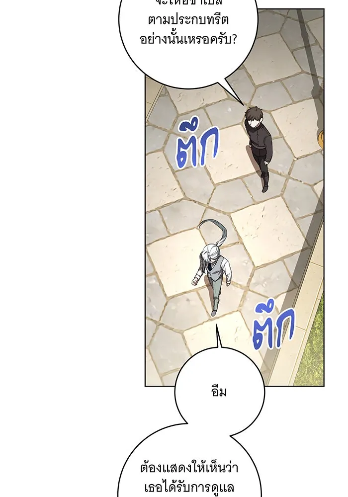 ทุกอย่างที่เสียไป ฉันขอทวงคืน ตอนที่ 44 รูปที่ 8