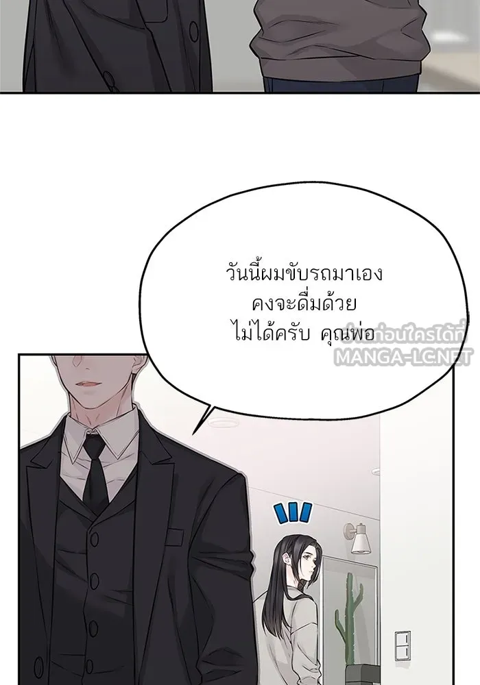 สลับรัก สลับชะตา ตอนที่ 71 รูปที่ 6