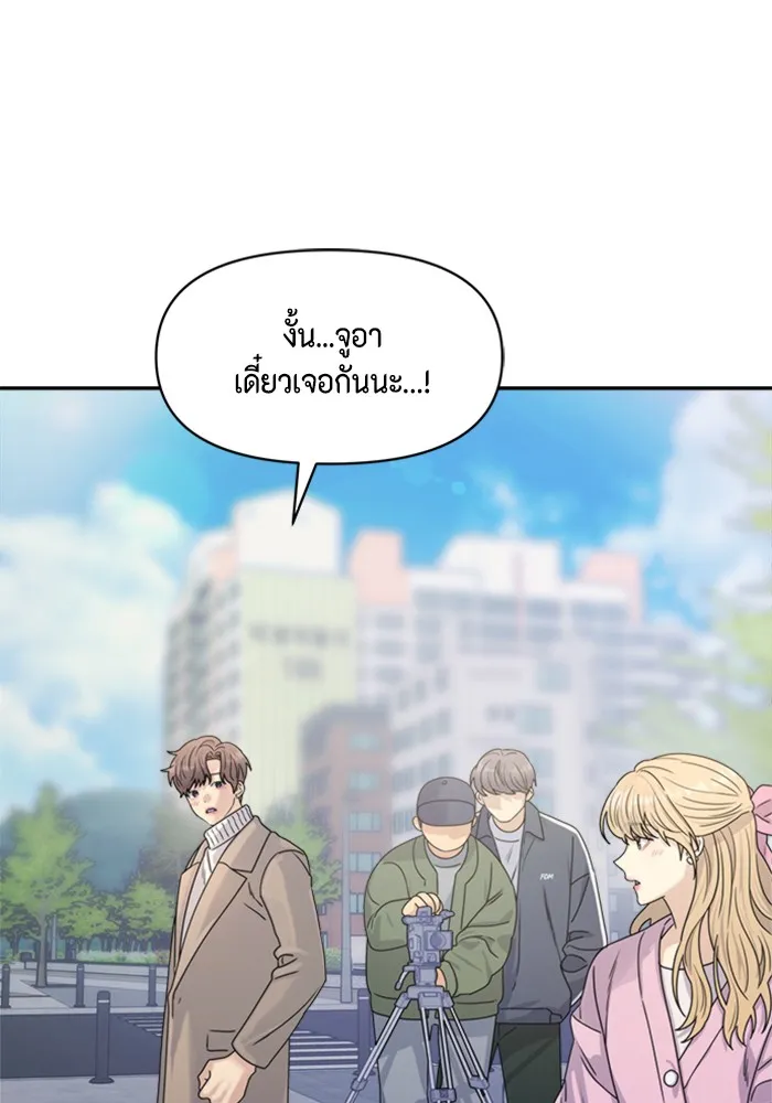 Couple Breaker ตอนที่ 15 รูปที่ 74