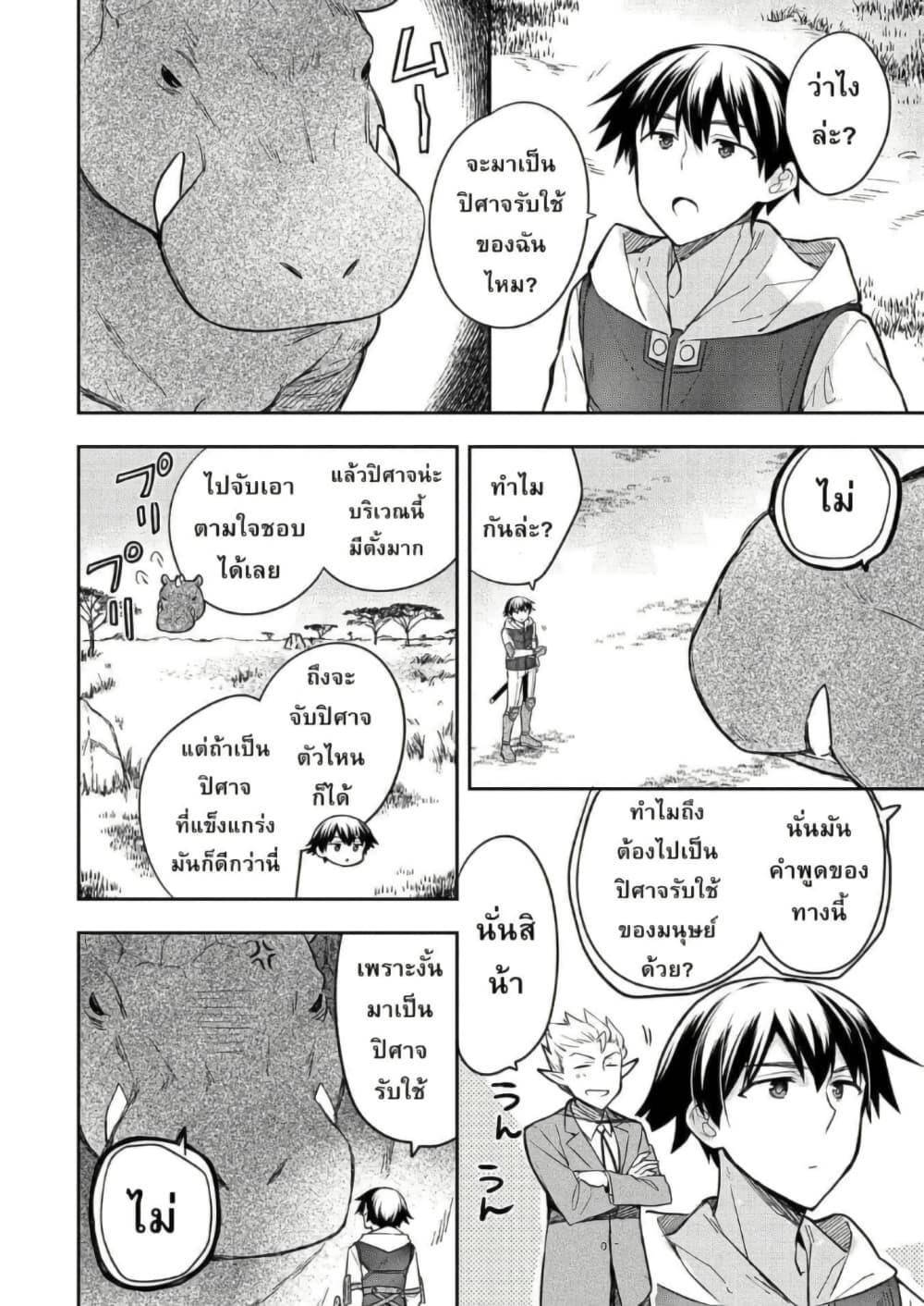 Manga-lc-com อ่านมังงะ อ่านการ์ตูน ออนไลน์ ฟรี Mushoku No Eiyuu Betsu Ni Skill Nanka Iranakatta Ndaga ตอนที่ 1 2 3 4 5 6 7 8 9 10 11 12 13 14 ฟรี ไม่มีโฆษณา Manga-lc - อ่าน มังงะ อ่าน การ์ตูน ออนไลน์ อ่านมังงะ ฟรี