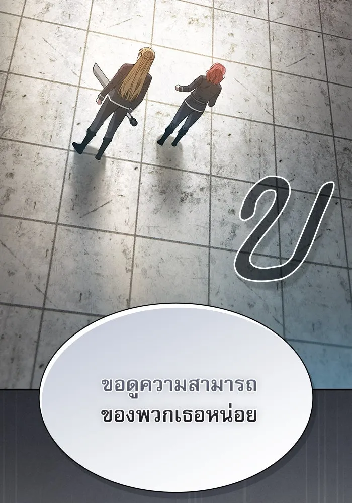 นักดาบอัจฉริยะจากอะคาเดมี ตอนที่ 39 รูปที่ 17