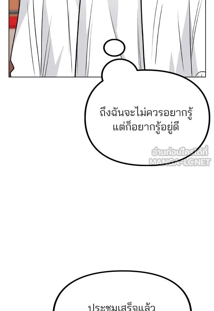 รักผิดแผน ตอนที่ 55 รูปที่ 93