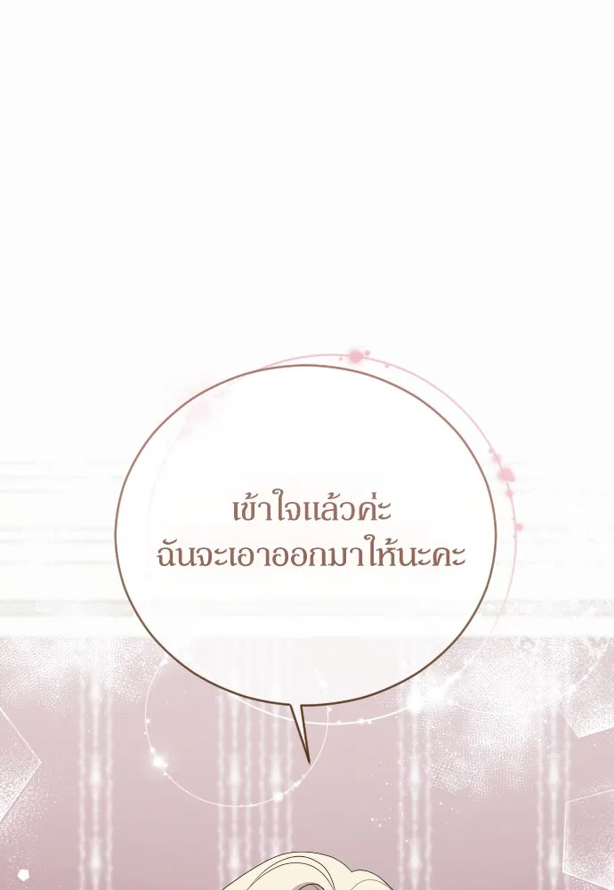 หมาป่าคู่เคียงบัลลังก์ ตอนที่ 8 รูปที่ 26