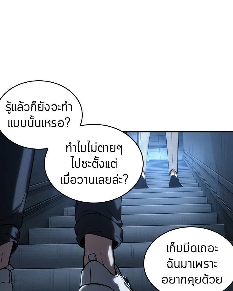 Omniscient Reader อ่านชะตาวันสิ้นโลก ตอนที่ 8 การป้องกันฉุกเฉิน (1) รูปที่ 110