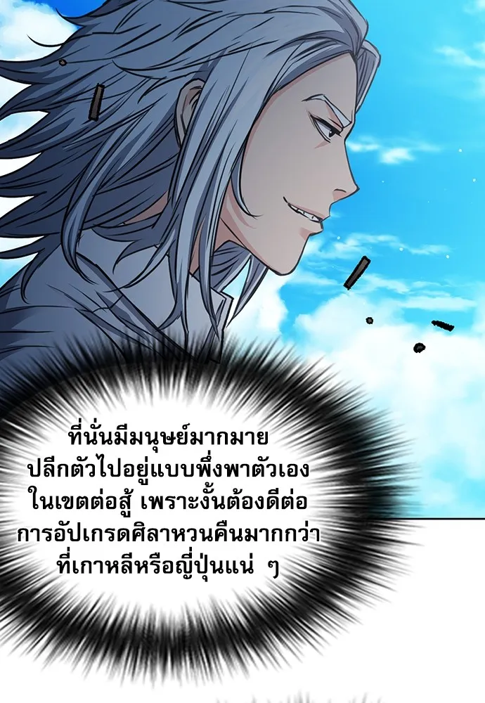 ดรูอิดแห่งสถานีโซล ตอนที่ 96 รูปที่ 44