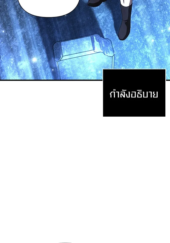 เอาชีวิตรอดในเกมฉบับคนเถื่อน ตอนที่ 68 ไม่ใช่คนเถื่อนด้วยซ้ำ รูปที่ 143