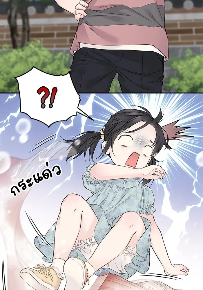 สลับรัก สลับชะตา ตอนที่ 3 รูปที่ 88