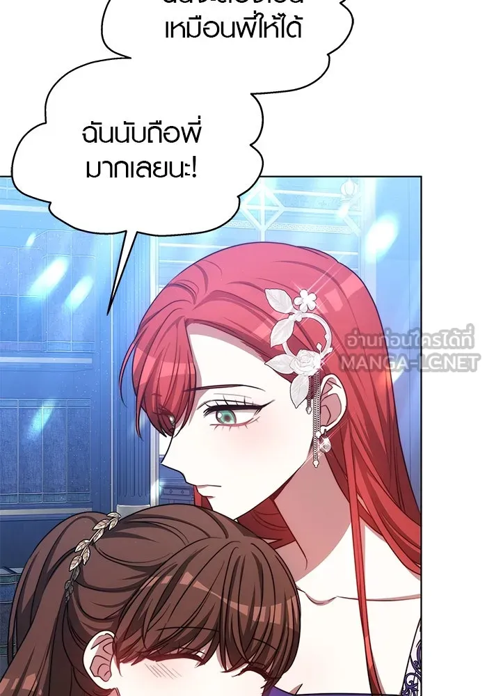 เหตุผลที่ฉันนอกใจ ตอนที่ 21 รูปที่ 87