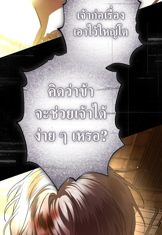 ชิงชีวิตพลิกลิขิตชะตา ตอนที่ 238. ควีน รูปที่ 136