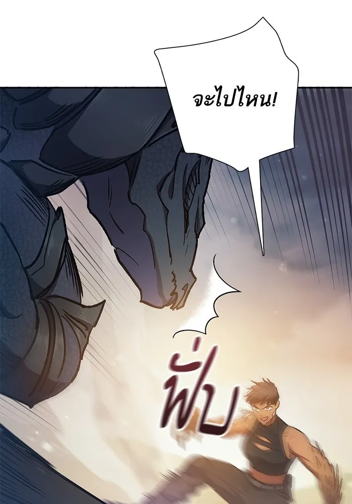 My S-Class Hunters ตอนที่ 88 สายพันธุ์มังกรโบราณ (2) รูปที่ 5