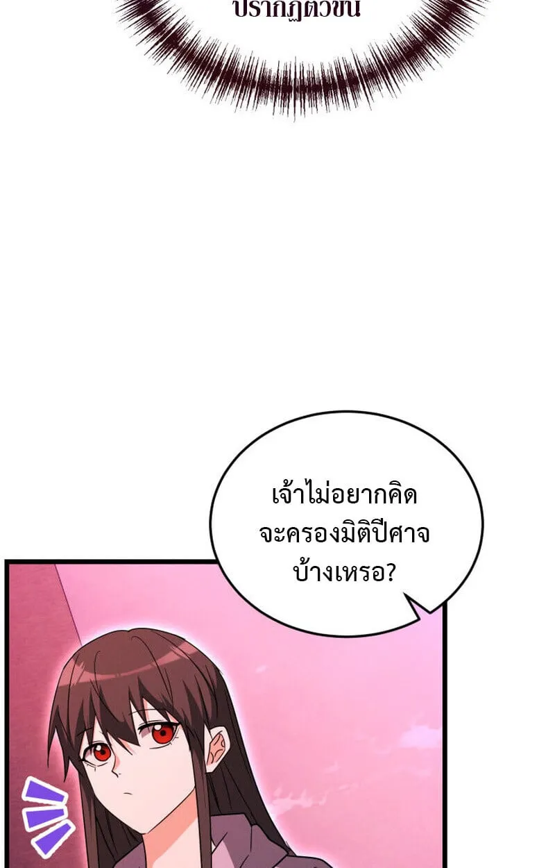 The Ranker Who Just Wants to Retire แรงค_เกอร_คนน_อยากวางม_อแล_ว ตอนที่ ตอนที่ 38 รูปที่ 93