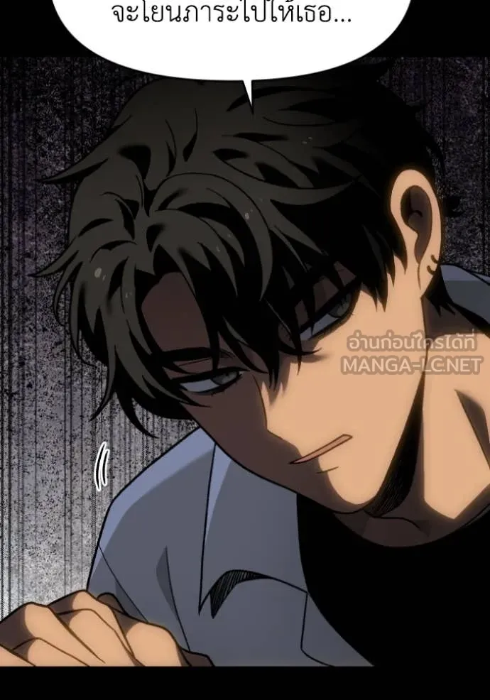 อดีตบอสหอคอย ตอนที่ 119 รูปที่ 26