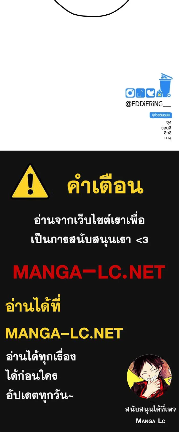 รักนี้ไม่มีรีไซเคิล ตอนที่ 84 รูปที่ 130