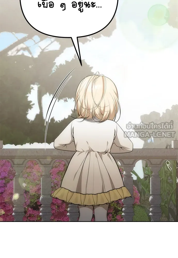 ยัยจิ๋วสมองแจ๋ว ตอนที่ 4 รูปที่ 33