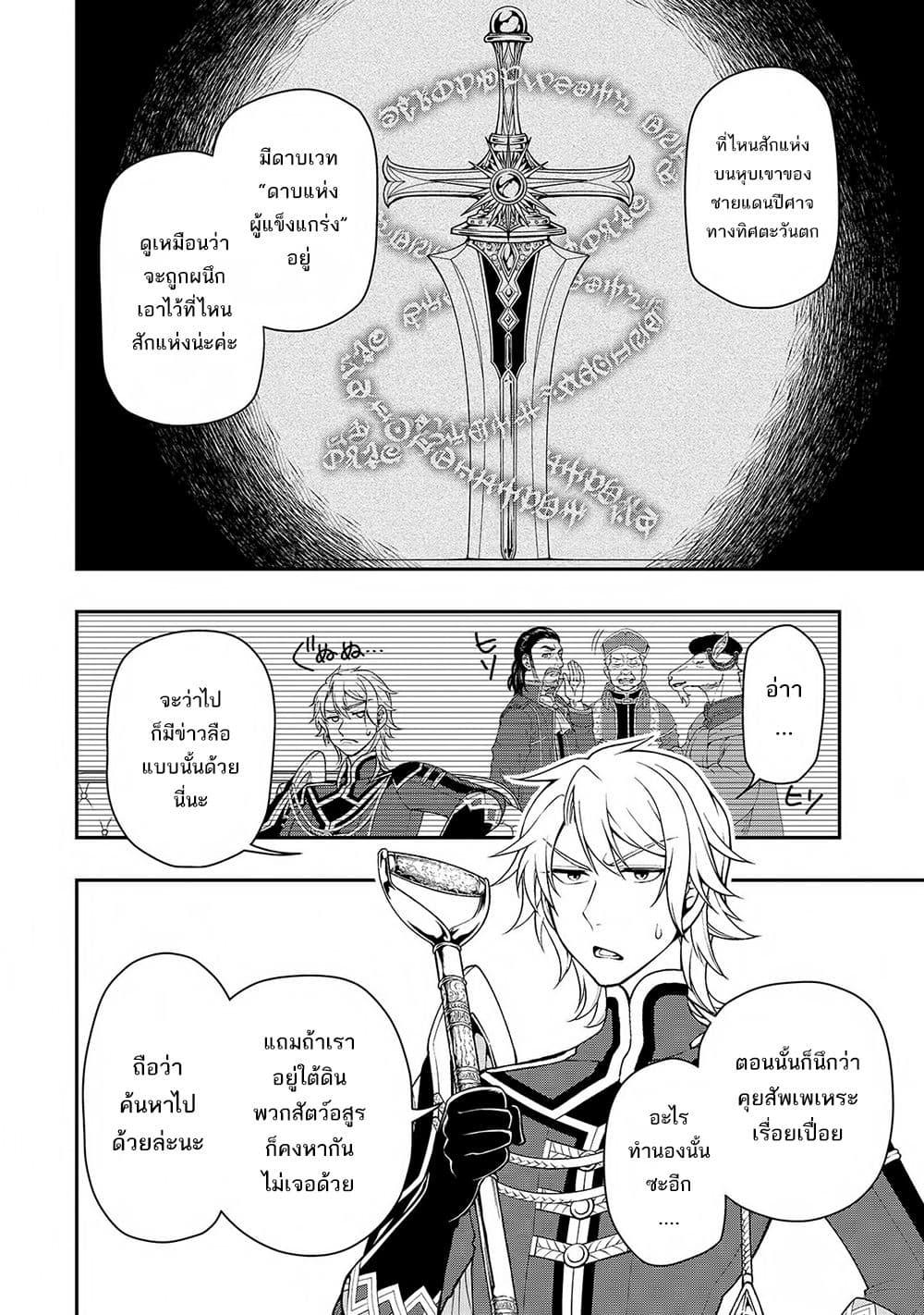 Manga-lc-com อ่านมังงะ อ่านการ์ตูน ออนไลน์ ฟรี Chillin Different World Life of the Ex-Brave Canditate was Cheat from Lv2 ตอนที่ 1 2 3 4 5 6 7 8 9 10 11 12 13 14 ฟรี ไม่มีโฆษณา Manga-lc - อ่าน มังงะ อ่าน การ์ตูน ออนไลน์ อ่านมังงะ ฟรี