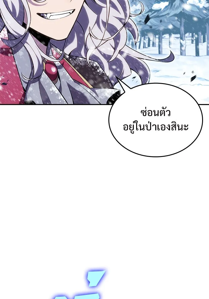 ผู้เล่นหน้าใหม่เลเวลแมกซ์ ตอนที่ 90 บลัดเวย์พอร์ต (1) รูปที่ 128