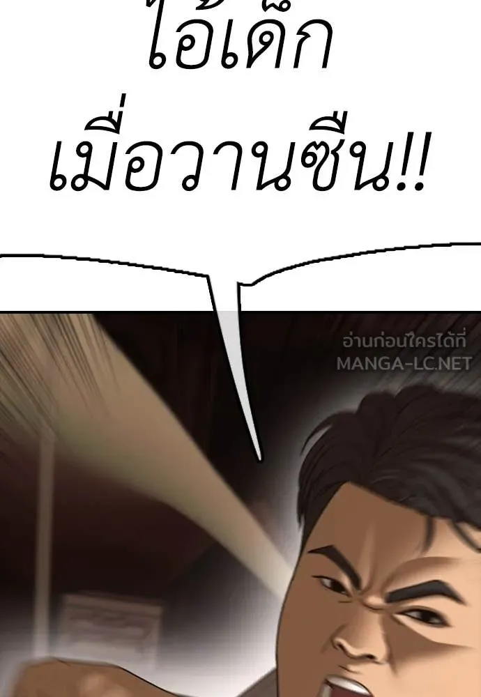 ผู้กล้าฝ่า ตอนที่ 8 รูปที่ 113