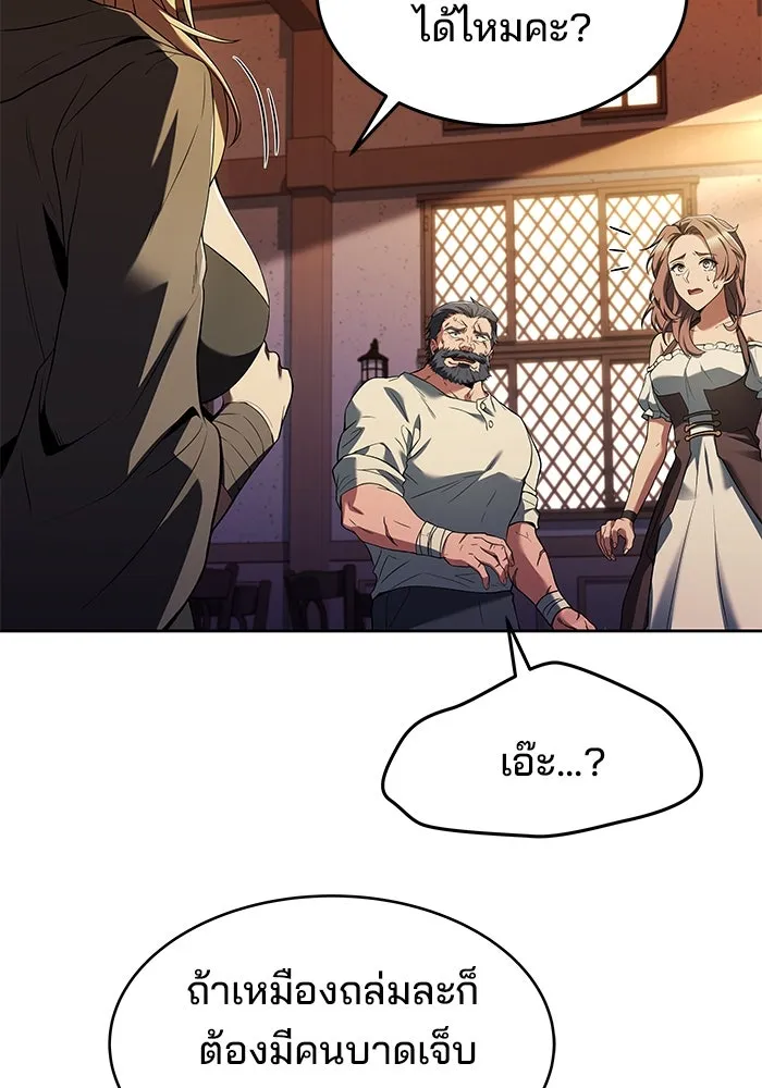 ครัวจอมเวท ตอนที่ 9 รูปที่ 11