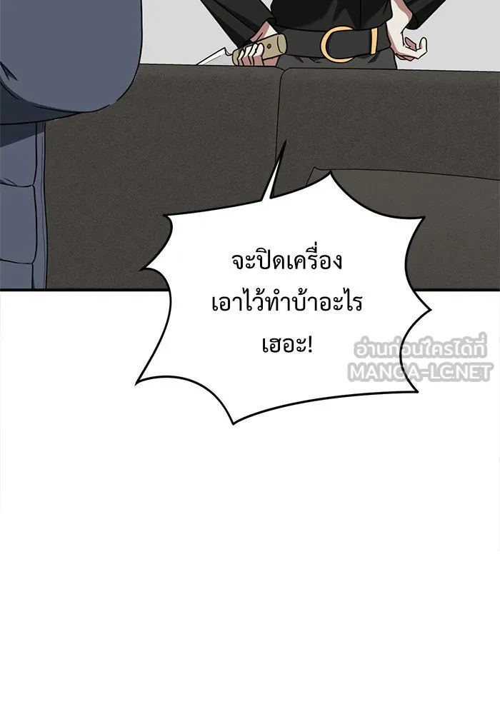 ช่วยเปลี่ยนฉันที ตอนที่ 71. ยอมินซอ 21 รูปที่ 39