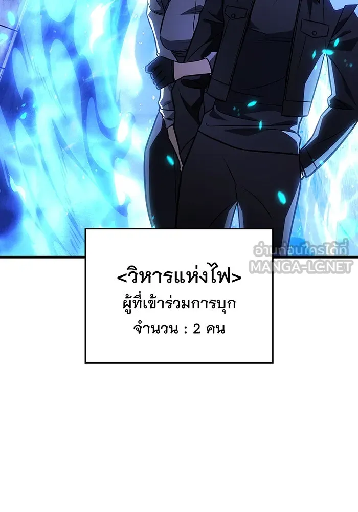 เกิดใหม่พร้อมพลังแห่งราชัน ตอนที่ 34 รูปที่ 177