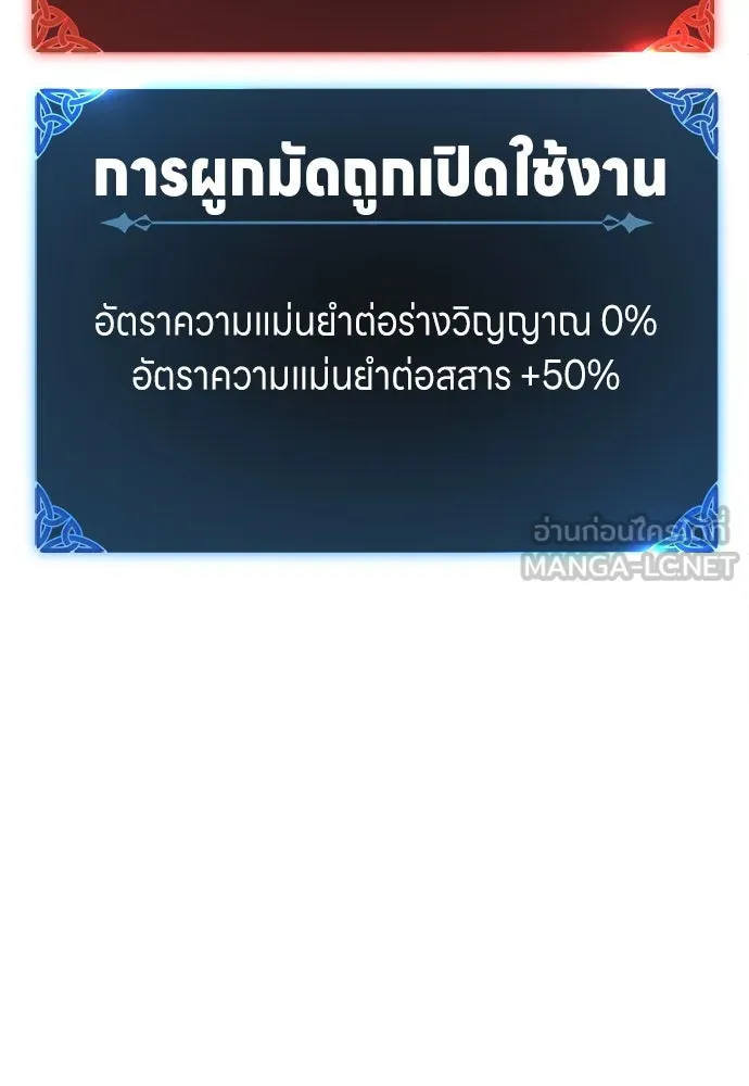 ไอ้เพลเยอร์นั่น ฉันฆ่ามันเอง ตอนที่ 3 รูปที่ 180