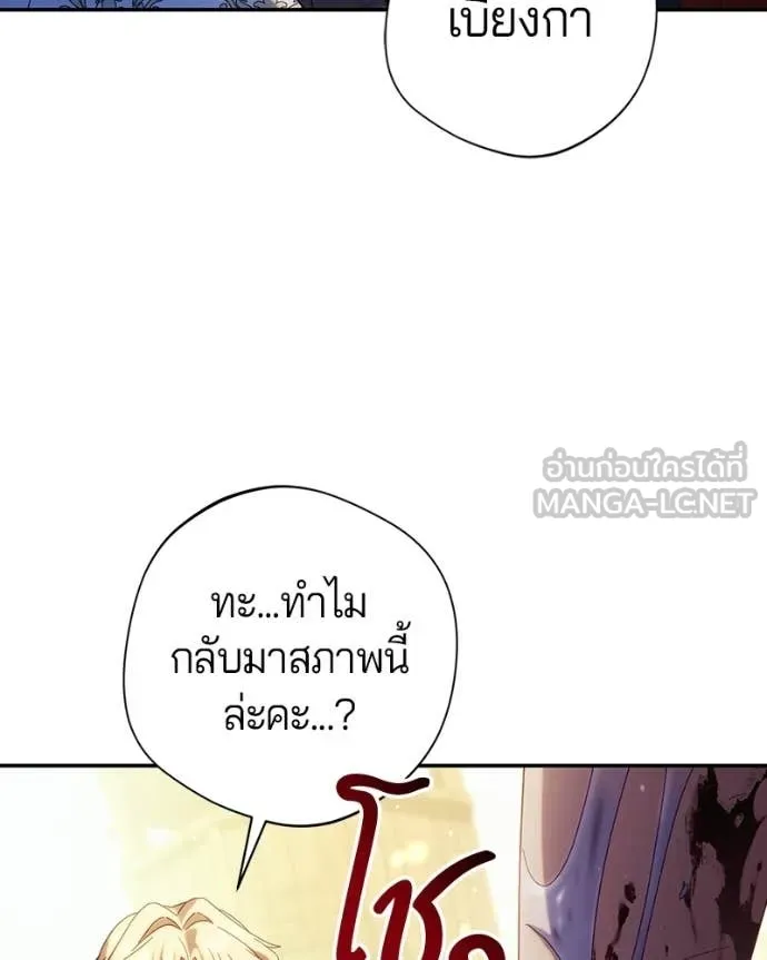 ถ้าเป็นนางร้าย ตอนที่ 54 รูปที่ 58