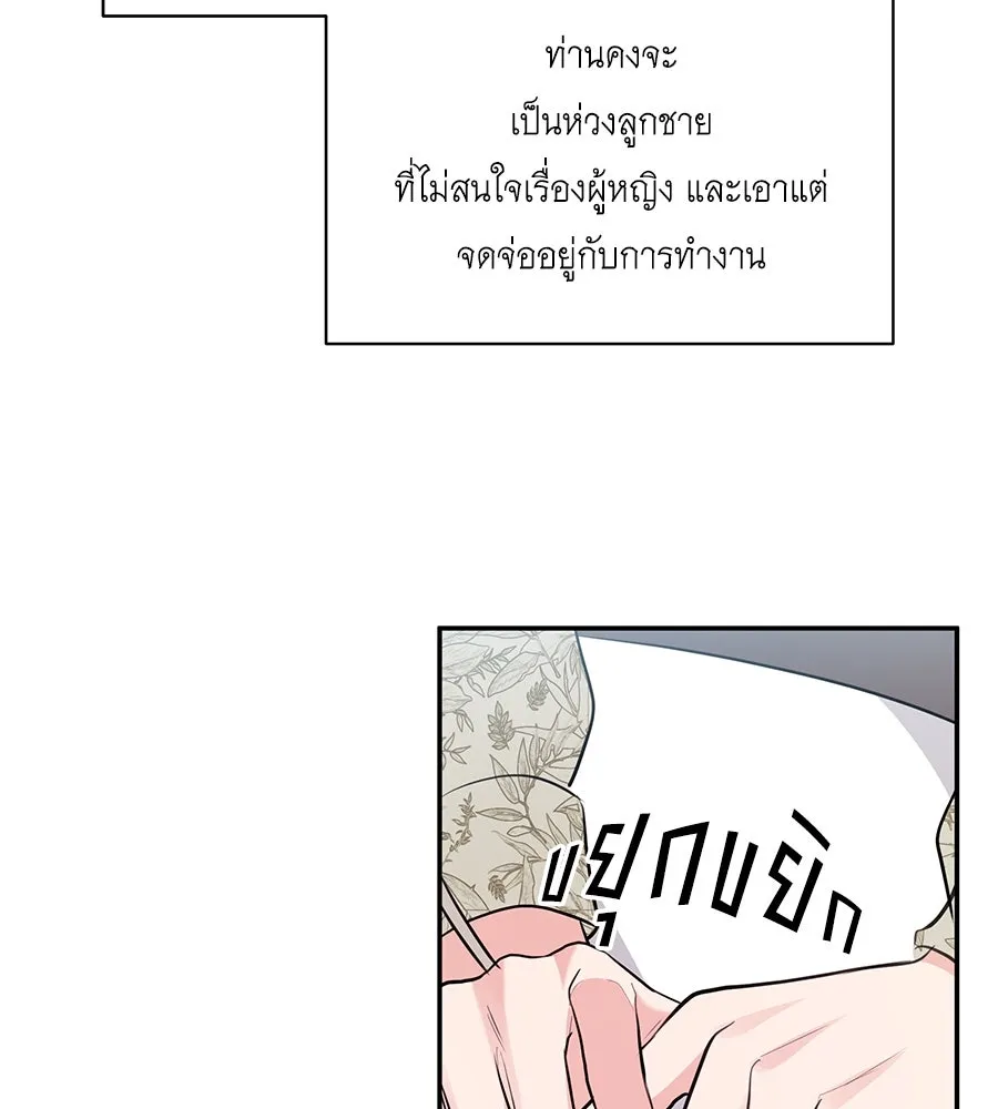 คิมหันต์นิรันดร ตอนที่ 32 รูปที่ 127