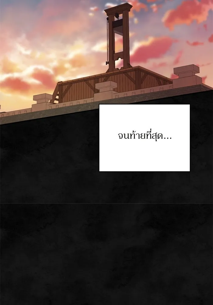 เกิดใหม่คราวนี้ ขอเป็นคนดีดูสักครั้ง ตอนที่ 33 รูปที่ 46