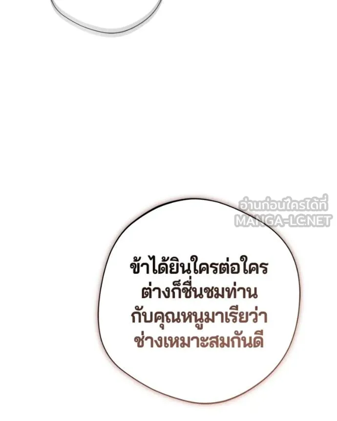 ถ้าเป็นนางร้าย ตอนที่ 17 รูปที่ 101