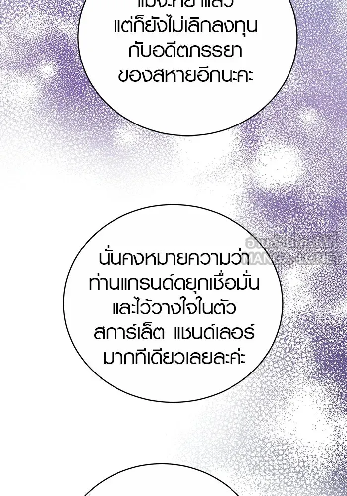 เหตุผลที่ฉันนอกใจ ตอนที่ 77 รูปที่ 6