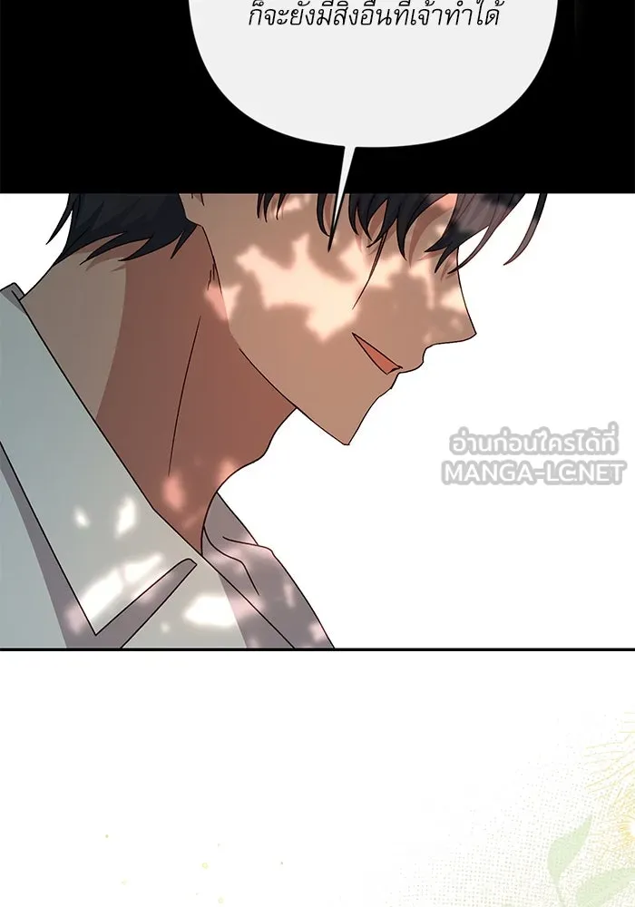 เกิดใหม่คราวนี้ ขอเป็นคนดีดูสักครั้ง ตอนที่ 73 รูปที่ 78