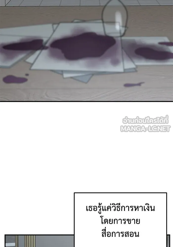 ช่วยเปลี่ยนฉันที ตอนที่ 173. คโยแทฮี 13 รูปที่ 99