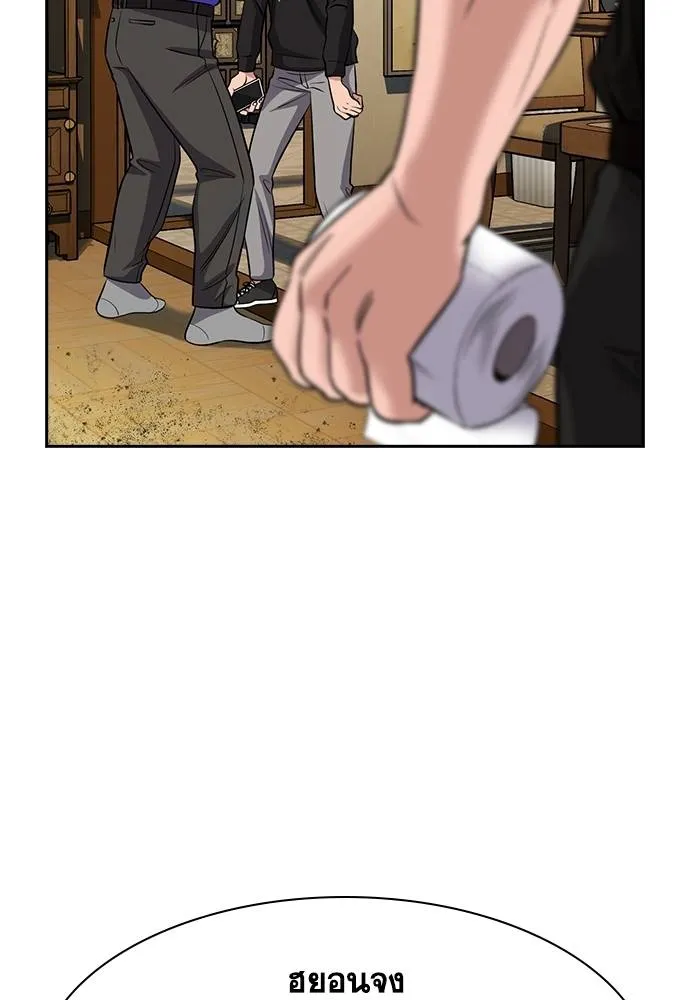 การศึกษาที่แท้จริง ตอนที่ 175 รูปที่ 107