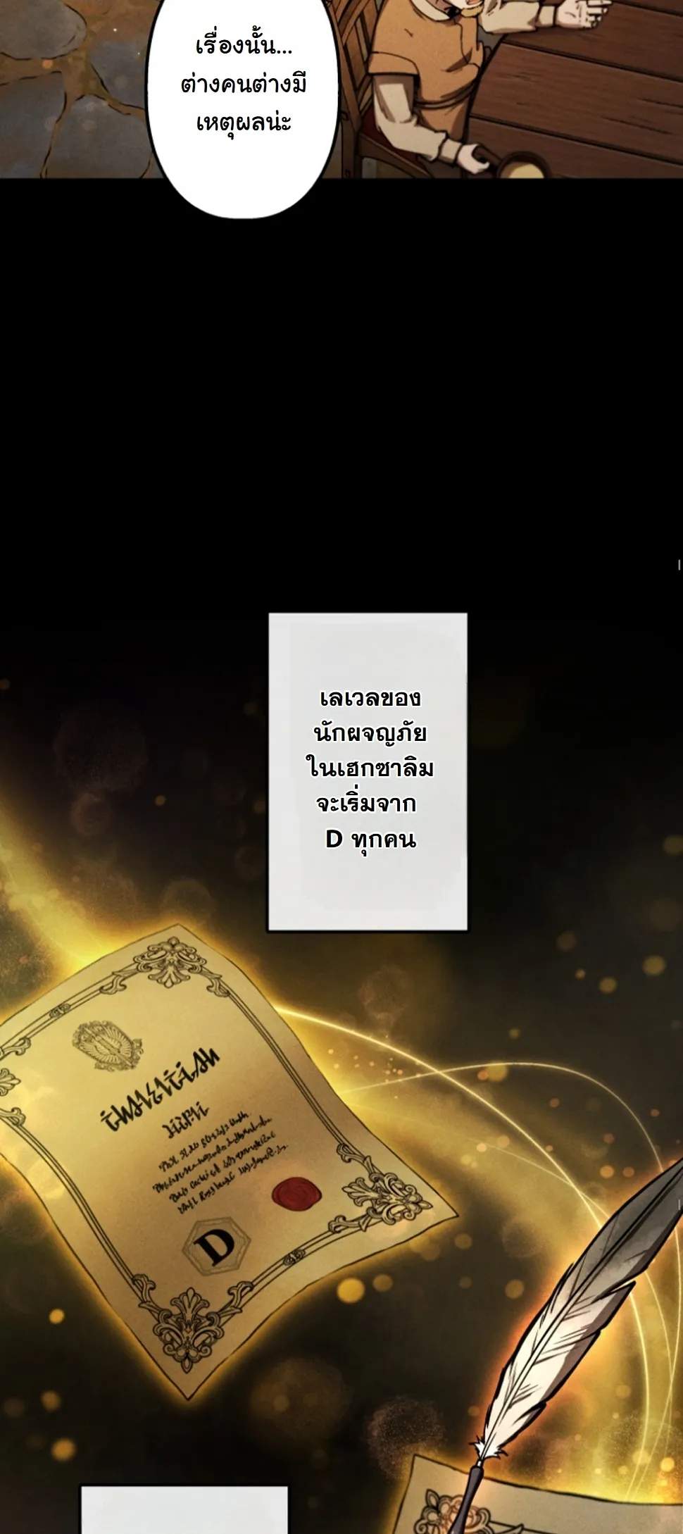 Dungeon Gourmet อ_ศว_นเป_บพ_สดาร เปล_ยนม_งกรให_เป_นเมน_เด_ด ตอนที่ ตอนที่ 11 รูปที่ 31