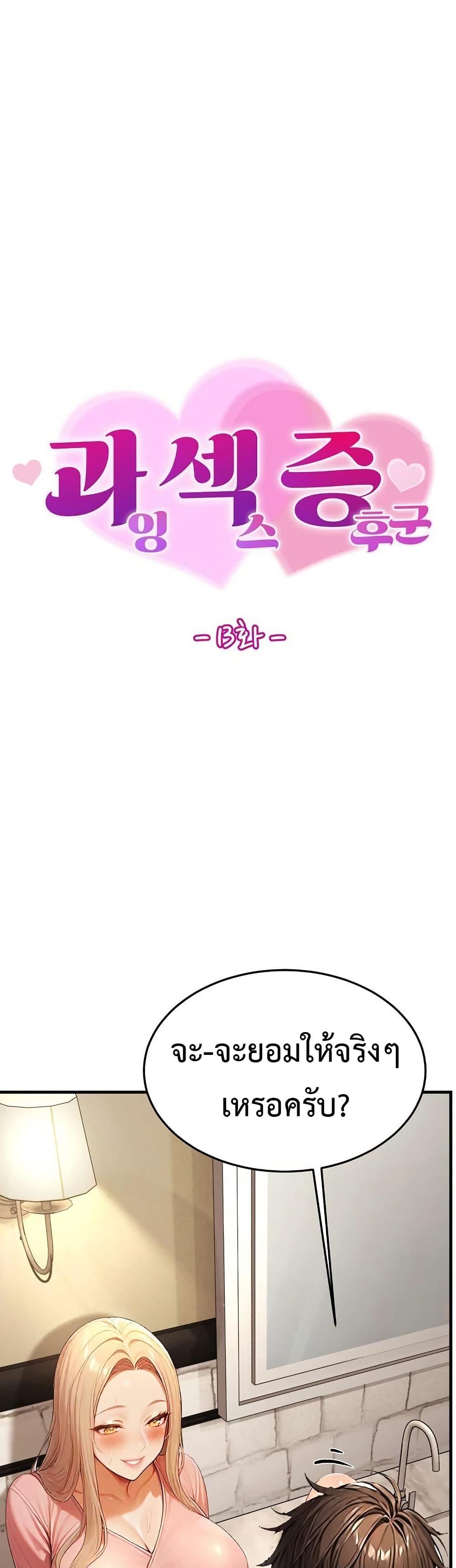 Doujin-Lc- อ่าน โดจิน มังฮวา เกาหลี ญี่ปุ่น จีน แปลไทย Hypersexual Syndrome ตอนที่ 1 2 3 4 5 6 7 8 9 10 11 12 13 14 ฟรี ไม่มีโฆษณา อ่าน โดจิน Manhwa เกาหลี ญี่ปุ่น จีน เรามีครบ คัดมาให้เน้นๆ โดจิน 18+ รับประกันความฟินโดย  Doujin Lc
