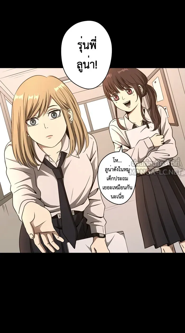 Hunter Game ตอนที่ 27  ต้นกล้า และ อาโออิ รูปที่ 6