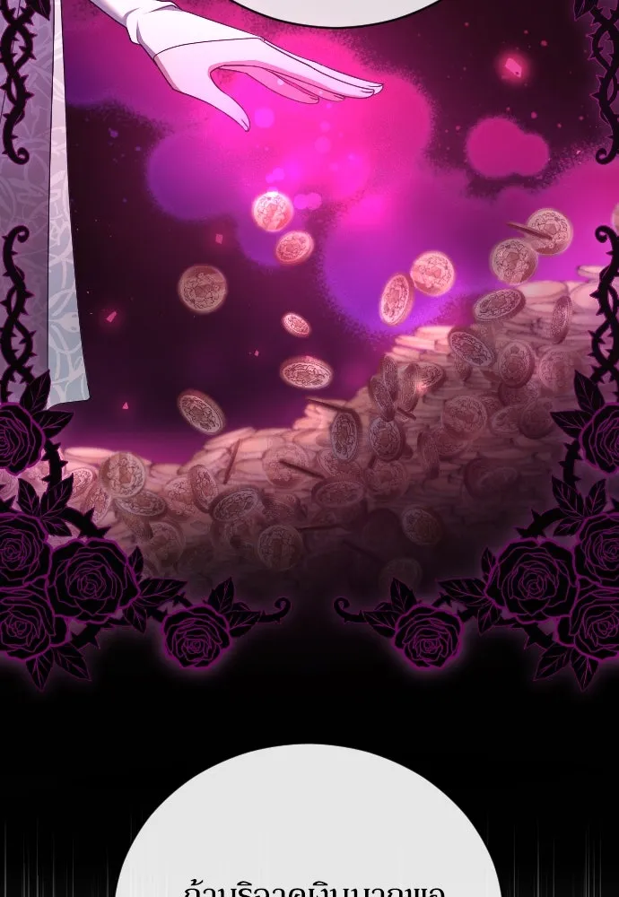 หมาป่าคู่เคียงบัลลังก์ ตอนที่ 39 รูปที่ 55