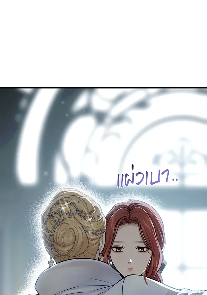 ห้องนอนลับของเจ้าหญิงต้องสาป ตอนที่ 119 ข้อความสั่งลา รูปที่ 95