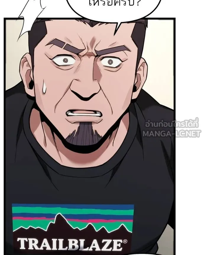 โทษที พื้นที่นี้ ตอนที่ 55 รูปที่ 24