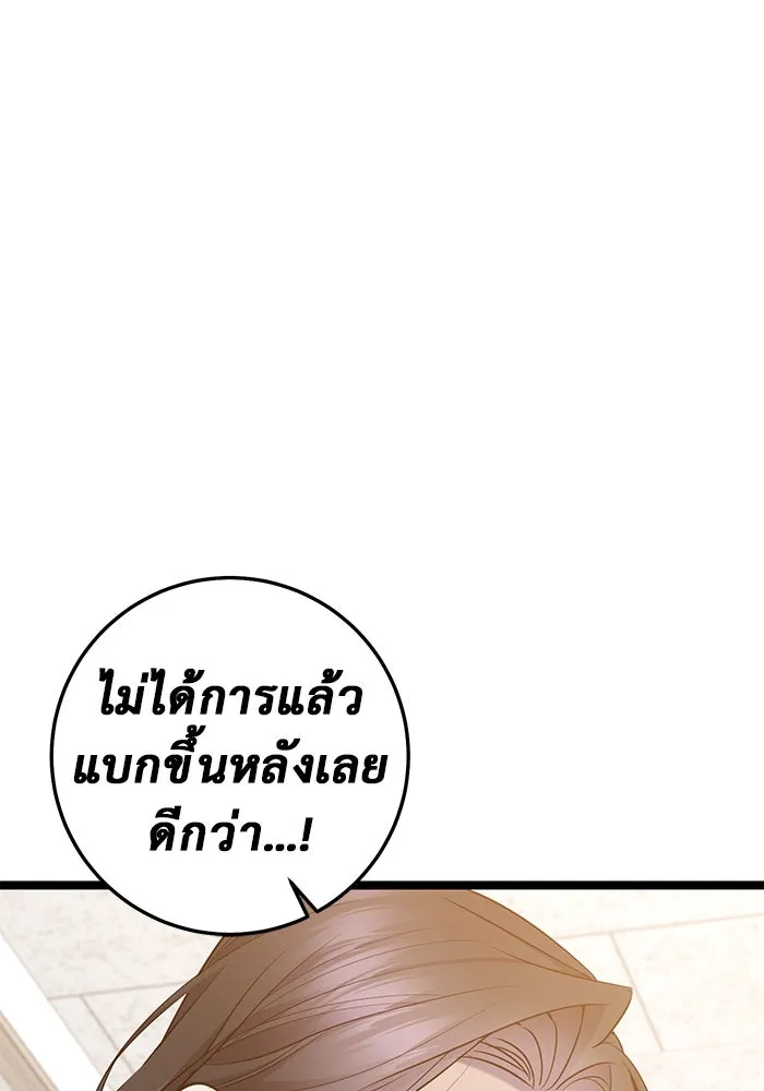ราชินีนักบู๊ ตอนที่ 47 รูปที่ 35