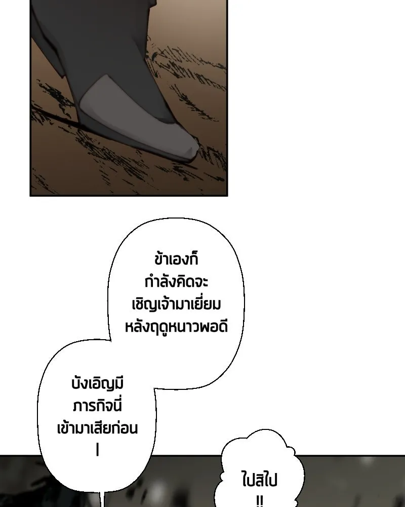 เทพมังกรคลั่งรัก ตอนที่ 35 ป่าแบล็ควูด (2) รูปที่ 11