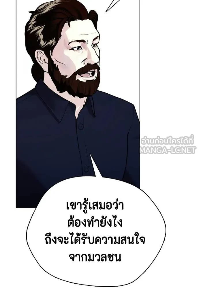 หมาหัวเน่า ตอนที่ 156 รูปที่ 118