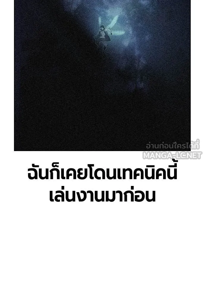 Jungle Juice ตอนที่ 159 รูปที่ 73