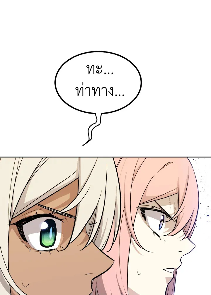 Overpowered Sword ตอนที่ ตอนที่ 124 รูปที่ 28