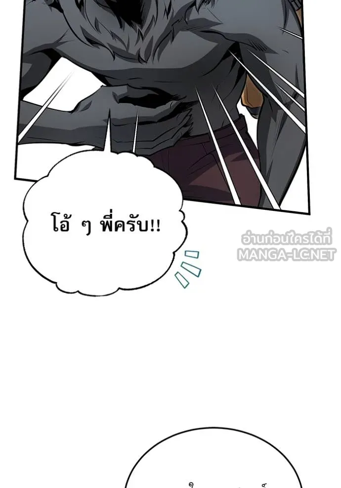 ศาสตราจารย์จำเป็น ตอนที่ 92 รูปที่ 13