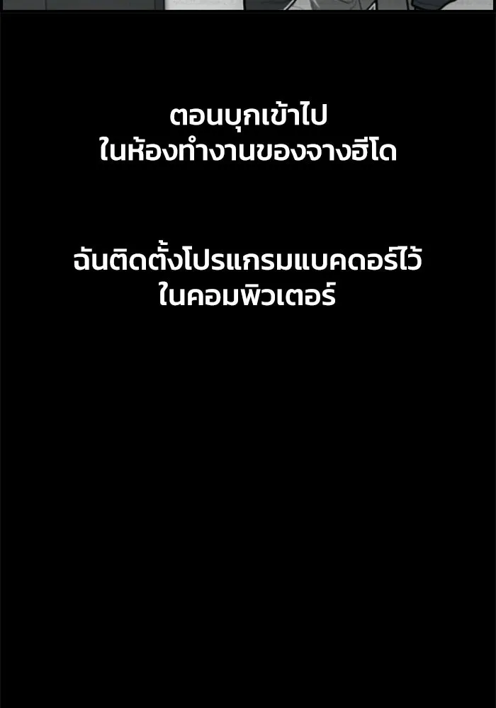 ตกศพสยอง ตอนที่ 32 (ตอนจบ) รูปที่ 25