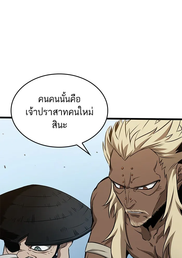 หลังวันสิ้นโลก ตอนที่ 40 รูปที่ 95