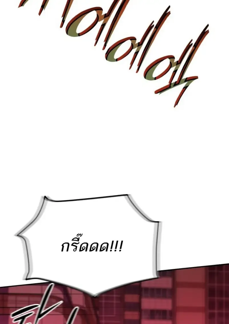 Subscribed To The Transcendental Channels แค_กดส_บตะไคร_ ก_ได_พล_งมาเฉยเลย ตอนที่ ตอนที่ 83 รูปที่ 85