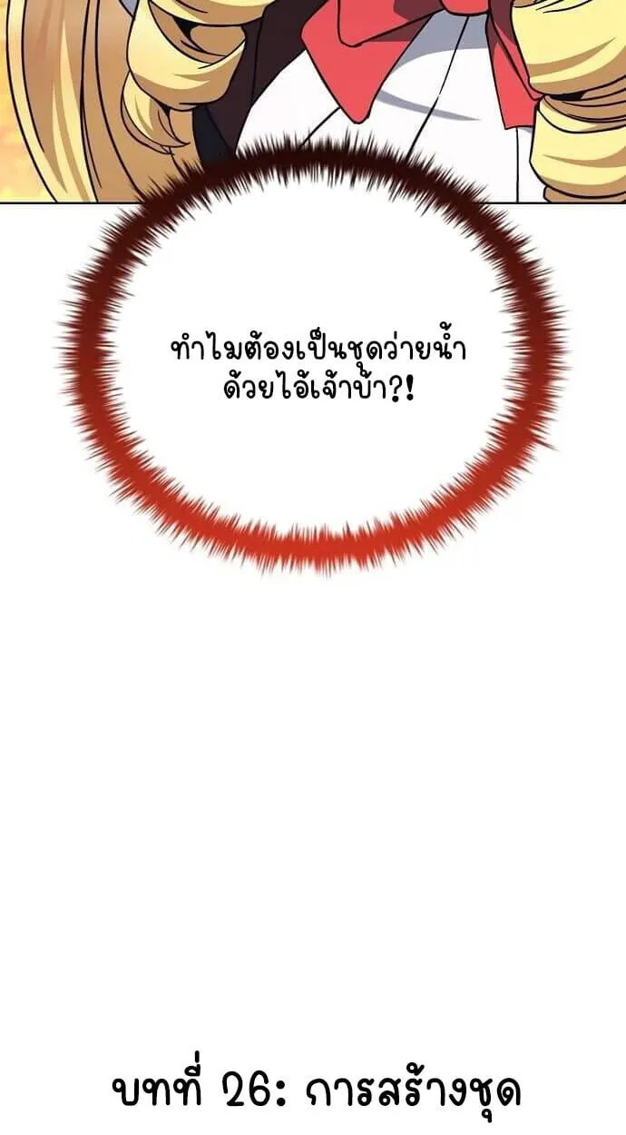 Part-Time Grim Reaper งานเสร_มของฉ_นค_อการเป_นม_จจ_ราช ตอนที่ ตอนที่ 26 รูปที่ 108