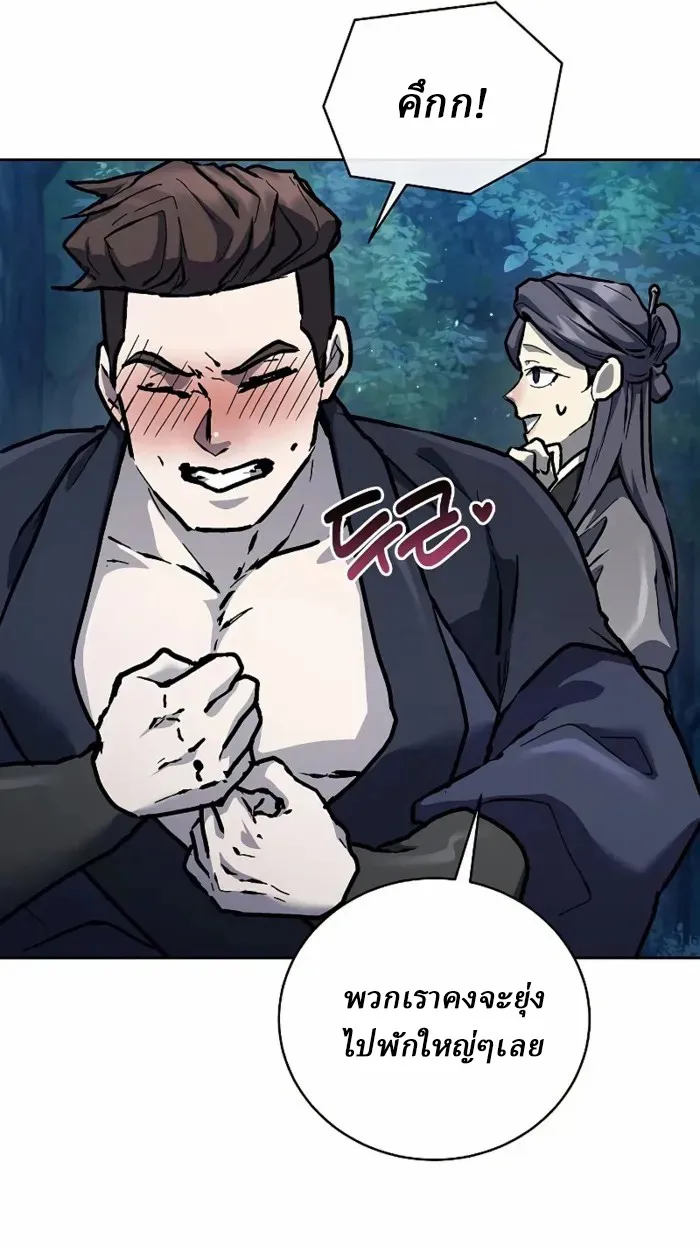 Reborn on the Demonic Cult Battlefield ยอดอ_จฉร_ยะผ_หวนค_น ตอนที่ ตอนที่ 13 รูปที่ 88